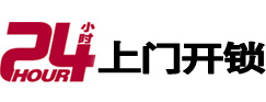 安顺市24小时上门开锁公司